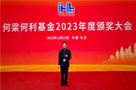 葛均波院士榮獲2023年何梁何利獎（附獲獎名單）